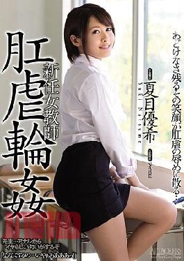 Mosaic SHKD-686 New Woman Teacher Anal Abuse Gangbang Yuki Natsume