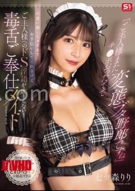 Mosaic SONE-902 Master, Your Dick Is Hard Again, You Perverted Pig She Has A Cute Face And Helps You Jerk Off, But She Can't Stop Talking Dirty To Her Master! The Sharp-tongued Maid, Nanatsumori Riri