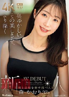English Sub JUR-056 A Deeper Look Into Her Modest Beauty. Newcomer Kaori Mori, 37, A Beautiful And Elegant Married Woman, Makes Her AV Debut