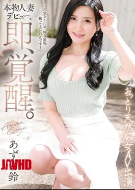 GVH-770 Real Married Woman Makes Her Debut, And Is Instantly Awakened. A Gentle And Natural Slutty AV Actress, Azuma Suzu