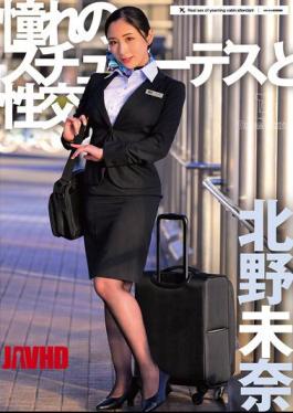 UFD-079 Sex With The Stewardess Of My Dreams Kitano Mina