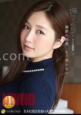 ARSO-17103 Mai Wife Celebrity Club 103