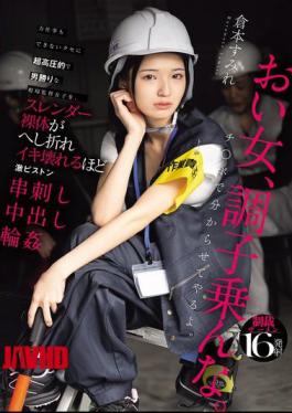 Mosaic HMN-697 A Site Supervisor Who Is Extremely Overbearing And Tomboyish, But Can't Even Do Heavy Lifting, Gets Fucked So Hard Her Slender Naked Body Breaks And She Cums Until She Breaks - Sumire Kuramoto