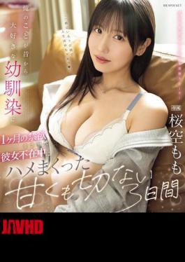 IPZZ-575 My Childhood Friend, Who I've Always Loved, Was Forced To Abstain From Sex For A Month, And I Spent The Sweet And Bittersweet Three Days Fucking Her While Her Girlfriend Was Away Sakura Momo (Blu-ray Disc)