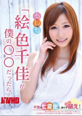 Mosaic SAN-001 If, "Chika Color Picture Of When I Was ..."