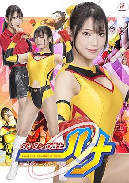 Zen Titan Warrior Luna: First Mission of Justice