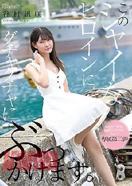 CAWD-888 This Shy Heroine Gets A Messy Bukkake. Nagisa Tanimura