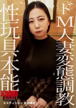 NKD-279 De M Married Woman Metamorphosis Training Sex Toys Instinct Instinct In The Case Of Esthetician H