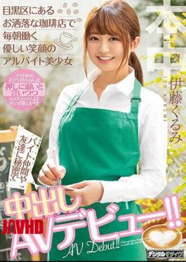 Mosaic HND-833 Part-time Job With A Gentle Smile Working Every Morning At A Fashionable Coffee Shop In Meguro Ward Secretly Vaginal Cum Shot AV Debut To Byte Friends And Friends! Kurumi Ito