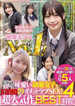 MUCD-334 Hot Topic On A Certain Posting Site! The No. 1 Beautiful Girl In Uniform! The Most Erotic And Cute Schoolgirl In Uniform And Lovey-dovey Sex! The Best Of The Super Popular Works, 4 Hours!