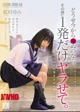 Mosaic MUDR-329 If I'm Going To Die Now Anyway, Let Me Have One More Shot Before Then. Yumi Nijimura