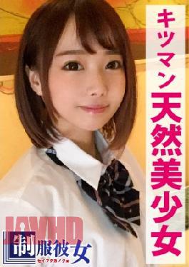 300NTK-072 A Seriously Erotic Theory If You Dress A Small Girl In A Uniform. This girl is erotic!" Insert a gonzo into a tight little that makes you want to tingle! Uniform Girlfriend No.12 