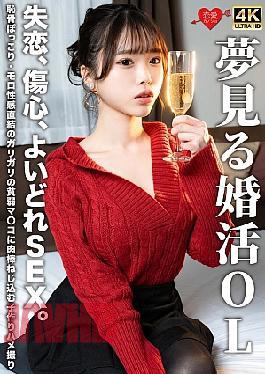 Mosaic EROFV-323 A Dreamy Married Office Lady, Heartbroken, Heartbroken, And Horny Sex. A Cock Is Screwed Into A Skinny, Weak Pussy With A Bulging Pubic Bone And A Direct Connection To Sexual Sensations.