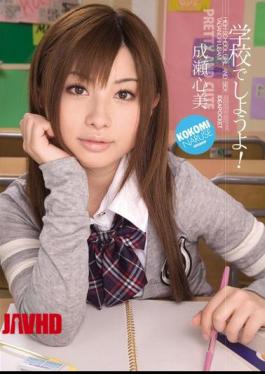 Mosaic IPTD-502 Let's At School! Naruse And Heart