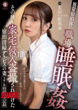 Mosaic DLDSS-401 A Record Of 278 Hours Of A Wife Of An Overnight Cleaning Service Who Continued To Be Voyeurized After Invasion Of A Workplace Sleep Rape By An Abnormal Guest Ayaka Tomoda With 5 Raw Photos 