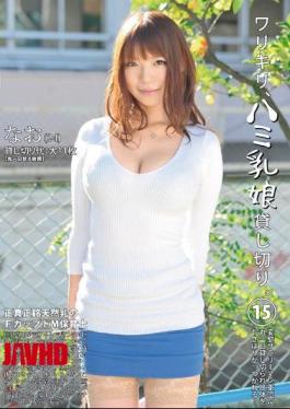 DLD-032 Warikiri, Charter Hami Daughter Milk. 15: