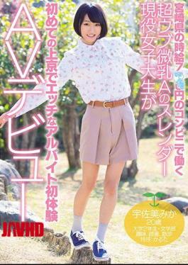 Mosaic MIFD-044 Miyazaki Prefecture's Hourly Wage Worker At A Convenience Store Ulv Ultra Small Tits A Slender Acting Female College Students Are First Time In Tokyo To Have A Sex Worker First Experience AV Debuts Usami Mika