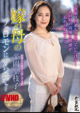 OFKU-236 Was Seduced By The Pheromones Of My Wife's Mother Who Came Back To Tokyo From Hakodate... Rieko Hiraoka