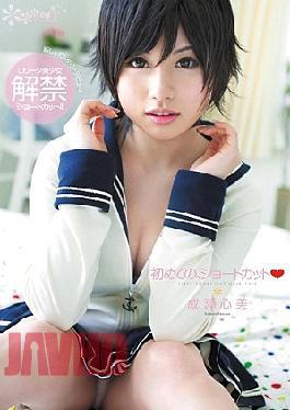 Mosaic KAWD-320 The First Time, And Heart Naruse Shortcut