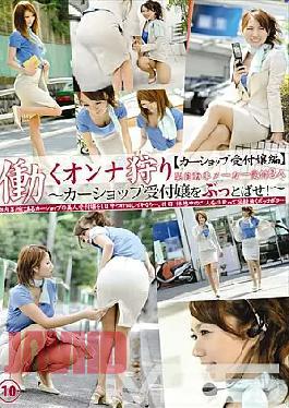 Mosaic EZD-297 Hen Hunting Woman Receptionist Working 10 Car shop