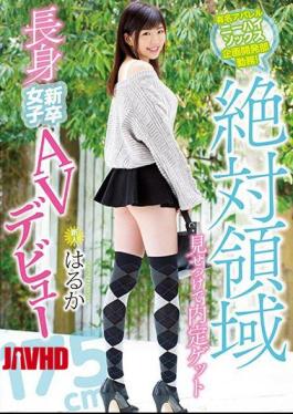 Mosaic MIFD-112 Working For The Knee High Socks Project Planning And Development Department Of A Famous Apparel Company! This newly graduated, tall girl landed a provisional offer by showcasing her total domain, and now makes her AV debut, Haruka.