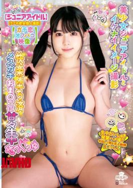 Mosaic MILK-173 Junior Idol Love Hotel Secret Meeting Individual Shooting Serious Love Paco Video Beautiful Girl Junior Idol And Naughty Image Shooting Pleasure Fallen Female Bra