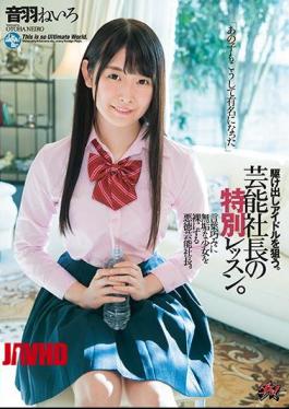 English Sub DASD-661 "That Girl Has Become Famous In This Way." Special Lesson Of The President Of Entertainment. Otowa Neiro