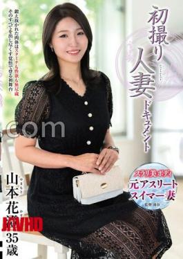 JRZE-278 First Shooting Married Woman Documentary Yamamoto Kasumi