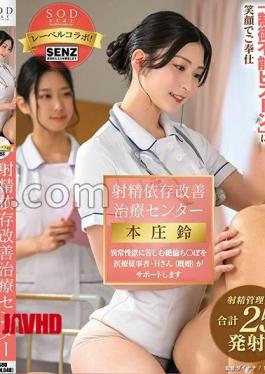 START-366 Ejaculation Dependence Improvement Treatment Center Suzu Honjo A Medical Worker Mr. H (Married) Will Support An Unequaled Who Suffers From Abnormal Libido 