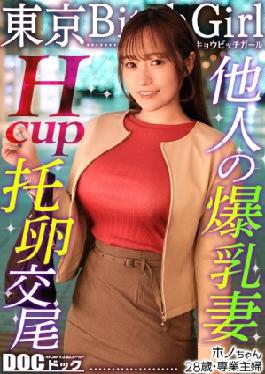 Mosaic MAAN-1086 H-Cup Super Titty Fuck A Housewife Who Is Having Problems With Sex Gets As Much Orgasms As She Wants With A Huge Cock! A High-viscosity Blowjob That Doesn't Require Lotion & A Luxurious Titty Fuck That Buries The Cock! An Affair That Never Ends, No Matter How Many Times They Both Cum! Tokyo Bitch Girl Honno