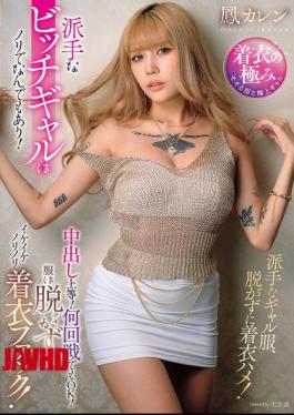 Mosaic AVSA-394 This Flashy Bitch Gal Is Into Anything! Creampie Is Fine! Any Number Of Rounds Are OK! She Doesn't Take Off Her Clothes And Just Fucks With Them Fully Clothed! Karen Otori