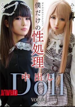 GOJI-062 My Very Own Sex Doll VOL.02