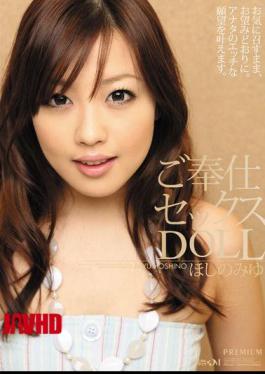 Mosaic PGD-322 Miyu Hoshino Sex Slave DOLL