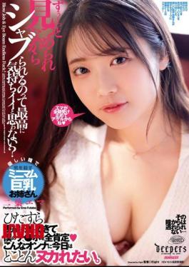 Mosaic DFDM-063 Don't You Think It Feels Amazing To Be Sucked While Being Stared At The Whole Time? Futaba Emma