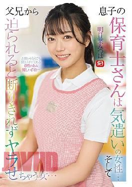 Mosaic SONE-923 My Son's Nursery Teacher Is A Caring Woman... And When Parents Approach Her, She Can't Refuse And Ends Up Doing It... Asuha Mitsuha