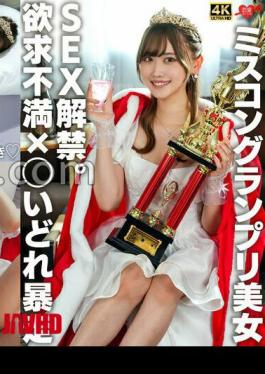 EROFV-349 Beauty Pageant Grand Prize Winner SEX Ban Lifted. Frustrated Dorei Runaway