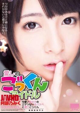 HODV-21084 No Egetsu Cum Idle Cute Girl Of Love Nebasupe Of Concentrated Juice Cum Abeno Miku