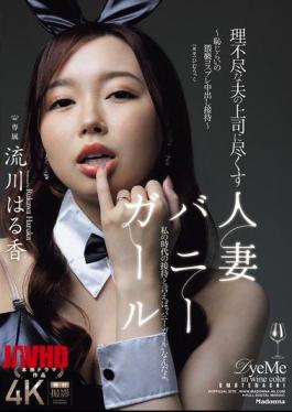 Mosaic JUR-290 Bunny Girl Married Woman Serves Her Unreasonable Husband's Boss Embarrassing And Obscene Cosplay Creampie Entertainment Haruka Rukawa