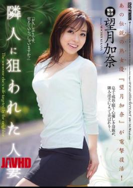 Mosaic SHKD-521 Married Kana Mochizuki Which Was Targeted By Neighbors