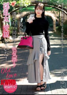 NACR-990 When I Met My Classmate Again After Ten Years, She Had Transformed Into A Lewd Woman With A Sexy Vibe! Yui Tenma