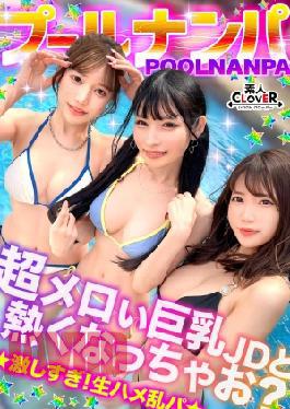 Mosaic STCV-580 Banana Party With Minimum G-Cup Girl (Meaningful) in Harajuku Short & Big And Unparalleled Banana Lover! I picked up a very cute clerk who was shopping, and I was caught by a banana and met various bananas at the hotel! Eat all the bananas in your lower mouth while overflowing with naughty juice! Gingin banana piston tightens and extremely minimal raw vagina 2 consecutive sperm injection matches! Darts pick-up in Tokyo♯ Miku ♯24-year-old ♯ banana juice shop clerk ♯17th throw 