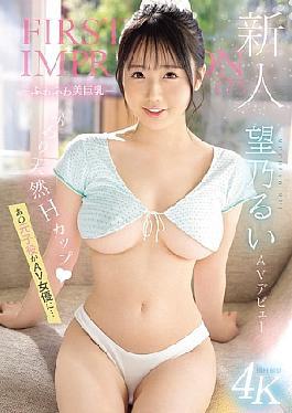 Mosaic IPZZ-360 Newcomer FIRST IMPRESSION 175-Fluffy Beautiful Big Breasts-AV Debut The Former Child Actor Becomes An AV Actress... Rui Nozomi