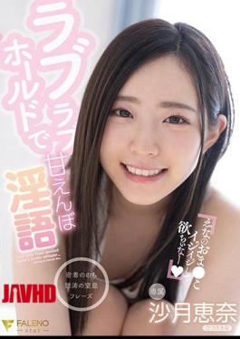 Mosaic FSDSS-157 Love Love Hold And Amaenbo Dirty Talk Ena Satsuki