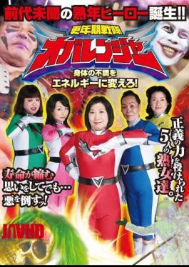 Mosaic AVOP-049 Menopause Squadron Aunt Ranger