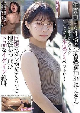 BLOR-270 A Serious Cram School Teacher. She Answers Politely, But Her Panties Are Seriously Wet She Loses Her Sense Of Reason When A Big Dick Pounded Her Hard And She Screams In Lewd Ecstasy.