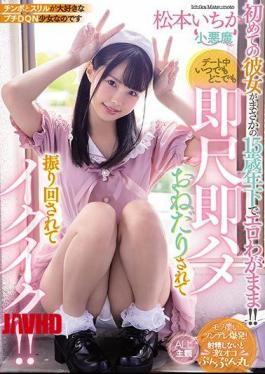 Mosaic MIAA-322 The First Time She Is 15 Years Younger Than Expected Erotic Erotic Selfish! Anytime, Anywhere On A Date, I Was Swayed And Swung Around Immediately, And I Was Excited! Ichika Matsumoto