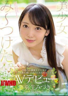 Mosaic MIFD-081 I Put On A Beautiful Girl. A Country Girl Student Wants To Forget That Person Of Unrequited Love For Three Years, AV Debut Mizuki Mizuki