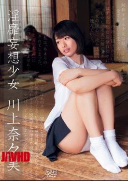 Mosaic DV-1672 Obscenity Delusion Girl Nanami Kawakami