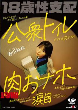 English Sub SDAB-341 This Is A Video Recording Of An 18-year-old Girl Who Falls For A Scumbag She Meets On Social Media And Ends Up Being Used As A Sex Toy For A Quick Wank In A Public Toilet. In The End, She Is Treated As She Pleases And Is Fucked Until She Is Brought To Tears.