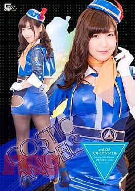 GTRL-20 Kos Chick Angels VOL.02 Sky Angel Yoshiizumi Bloom